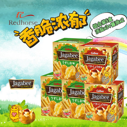【日本直邮】Calbee/卡乐比零食薯条三兄弟酱油味*2包 淡盐味*3包