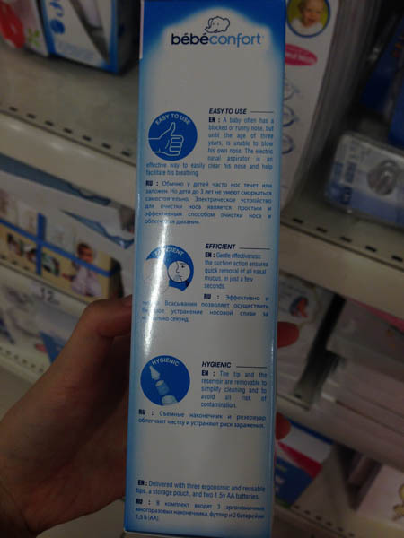 bebeconfort儿童电子体温计