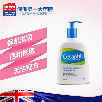 Cetaphil/丝塔芙温和洗面奶美白保湿洁面乳500ml 澳洲直邮S