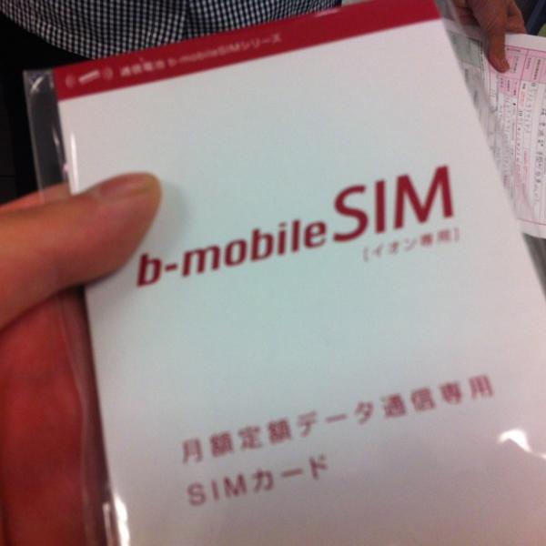 Photo taken at イオン 豊桥南店 by mitdok on 6/6/2012