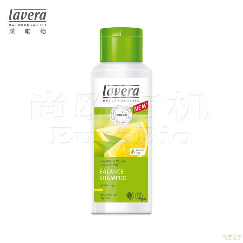 【尚欧】德国 莱唯德(Lavera)柠檬抗油洗发露