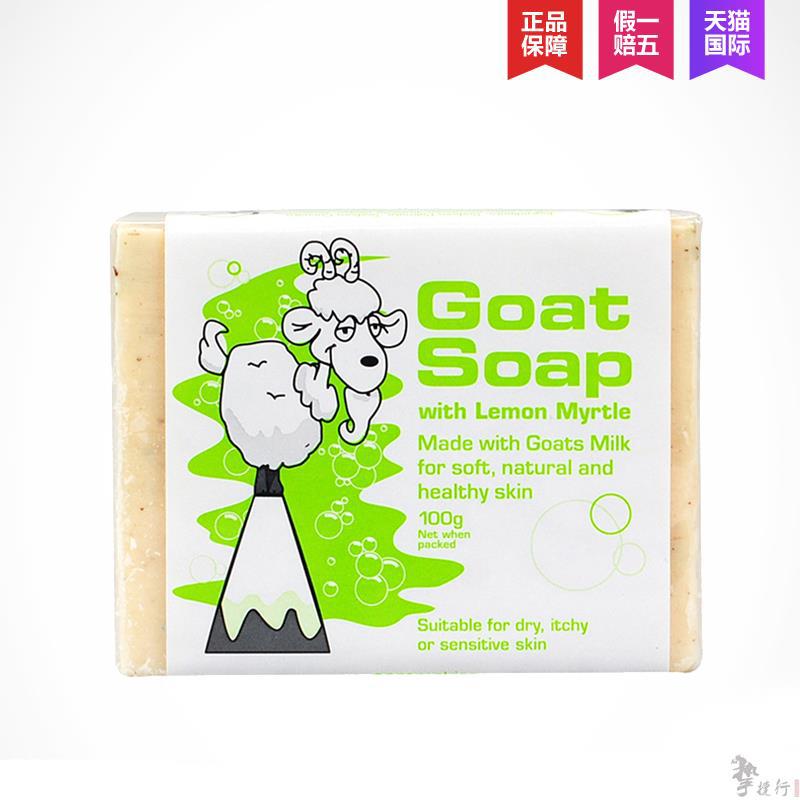 GoatSoap柠檬味羊奶皂手工皂100g/块 GoatSoap柠檬味羊奶皂手工皂100g/块