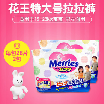 花王妙而舒 日本原装进口宝宝拉拉裤训练裤XXL28片两包 15-28KG