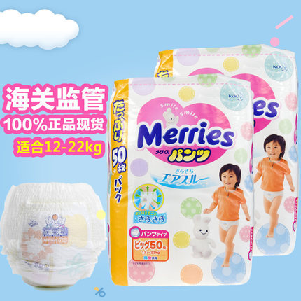 花王拉拉裤XL50片两包 日本原装进口纸尿裤宝宝学步大号训练裤