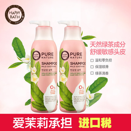 爱茉莉HAPPYBATH无硅油香氛柔顺秀发2瓶呵护敏感温和洗发水套装