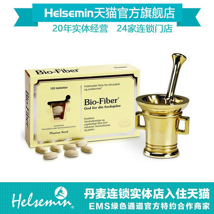 丹麦原产法尔诺德膳食纤维 Bio-Fiber   促进消化