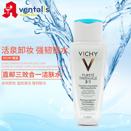 德国直邮Vichy/薇姿温泉纯净三合一洁肤水200ml卸妆水清洁/爽肤水 德国直邮Vichy/薇姿温泉纯净三合一洁肤水200ml卸妆水清洁/爽肤水