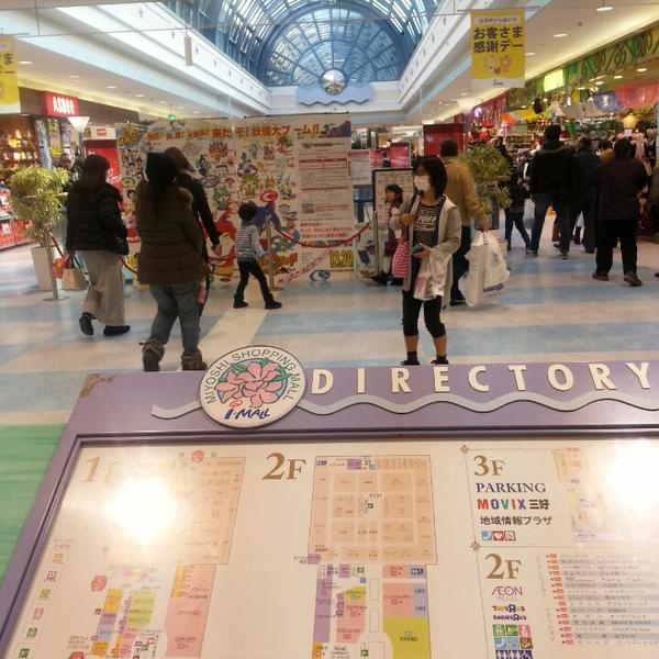 Photo taken at イオン 三好店 by masanobu i. on 12/21/2014