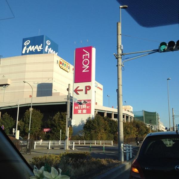 イオン永旺AEON 三好店图片库 イオン永旺AEON 三好店图片库