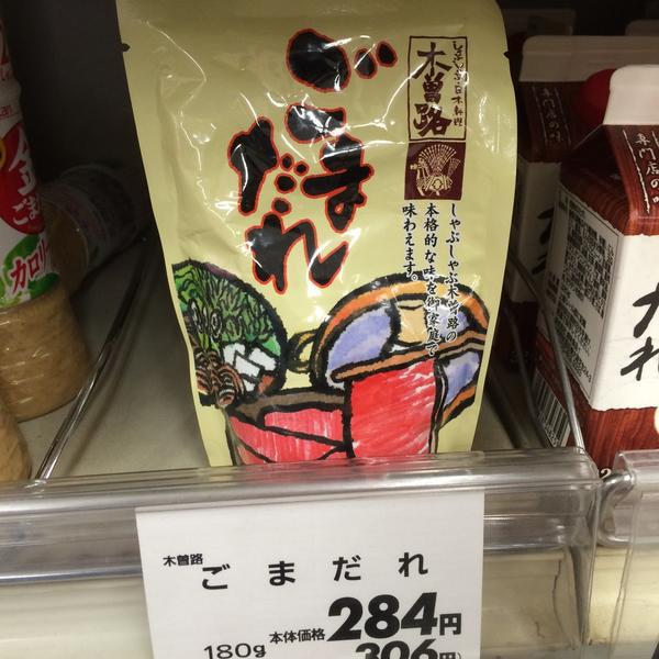 Photo taken at イオン 三好店 by Akihiko T. on 4/29/2015