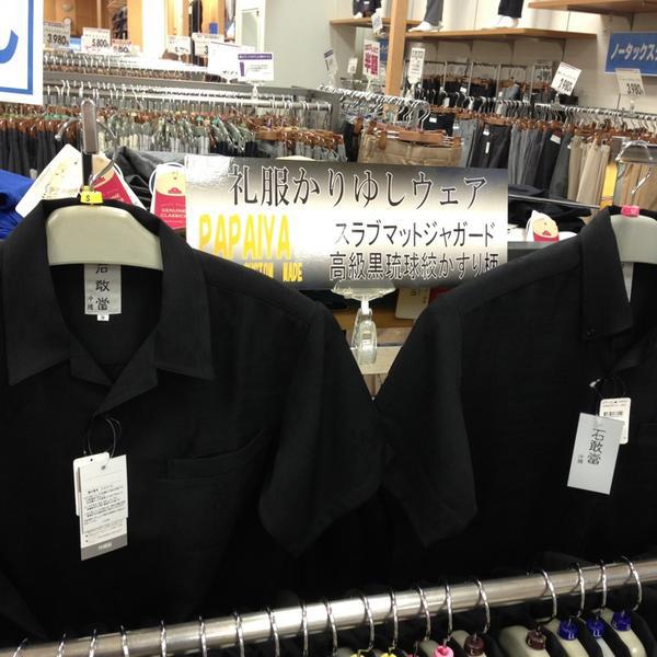 Photo taken at イオン 具志川店 by Mitsunobu M. on 6/23/2013