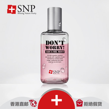 SNP保湿喷雾105ml 补水美白蛋白弹力水油平衡韩国正品柔肤爽肤水 SNP保湿喷雾105ml 补水美白蛋白弹力水油平衡韩国正品柔肤爽肤水
