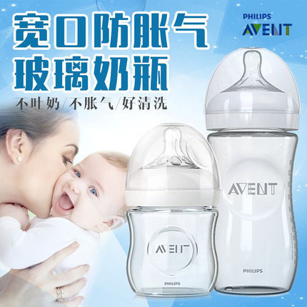 英国Avent新安怡奶瓶宽口自然原生新生儿防胀气玻璃奶瓶两个套装 英国Avent新安怡奶瓶宽口自然原生新生儿防胀气玻璃奶瓶两个套装