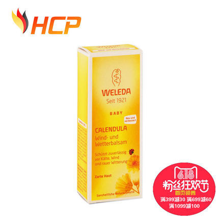 德国直邮Weleda金盏花婴幼儿强效滋润防风面霜30ml