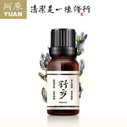 阿原 舒方精油 薰衣草天竺葵复方精油淡化痘印印提升睡眠10ml