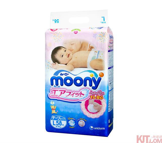 日本尤妮佳MOONY 日本本土尤妮佳增量装L58片 婴儿纸尿裤