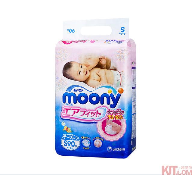 日本尤妮佳MOONY 日本本土尤妮佳增量装S90片 婴儿纸尿裤