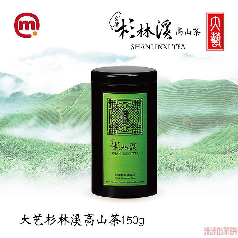 中国台湾 大艺-杉林溪高山茶-