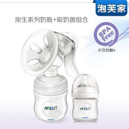 英国进口飞利浦avent新安怡自然原生系列孕产妇手动吸奶器送奶瓶 英国进口飞利浦avent新安怡自然原生系列孕产妇手动吸奶器送奶瓶