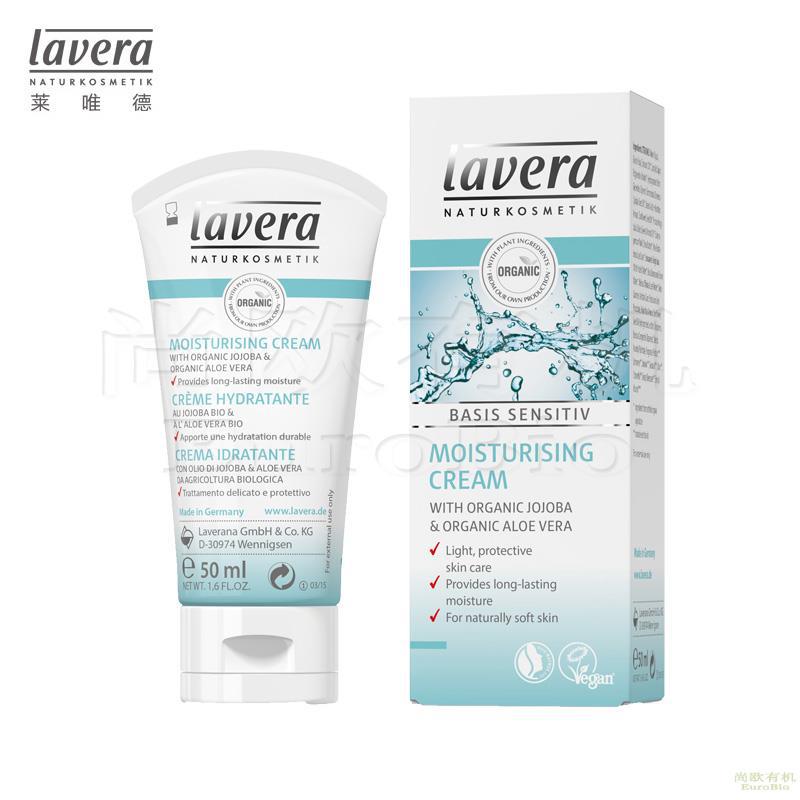 【尚欧】德国 莱唯德(Lavera) 基础保湿面霜 50ml