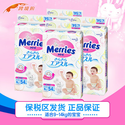 花王妙而舒 日本原装进口花王纸尿裤L54片4包装 超薄尿裤