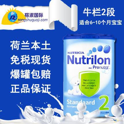 荷兰进口2段奶粉-牛栏Nutrilon奶粉2段 婴幼儿奶粉2段850g 荷兰进口2段奶粉-牛栏Nutrilon奶粉2段 婴幼儿奶粉2段850g