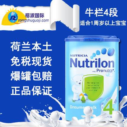 荷兰进口4段奶粉-牛栏Nutrilon奶粉4段 婴幼儿奶粉4段800g