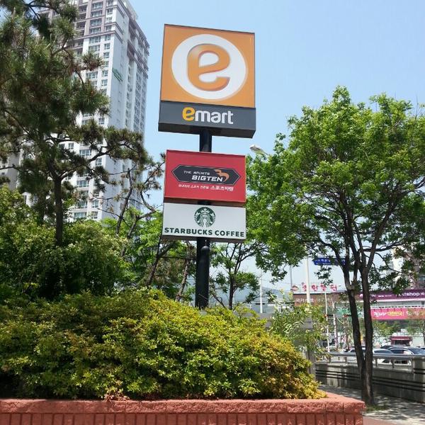 Photo taken at 이마트 (e-mart) by Gyeonghwan M. on 5/13/2014-釜山广域市海云台511易买得超市 Photo taken at 이마트 (e-mart) by Gyeonghwan M. on 5/13/2014
