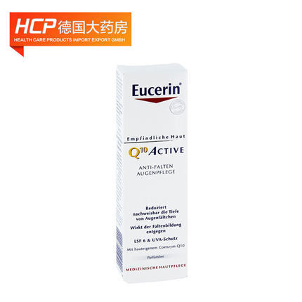 德国药房直邮 Eucerin优色林辅酶Q10紧致眼霜 15ml 德国药房直邮 Eucerin优色林辅酶Q10紧致眼霜 15ml