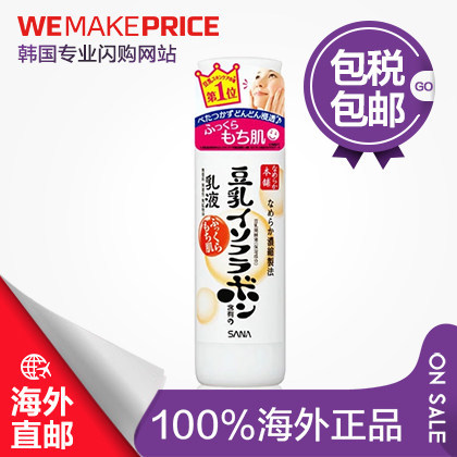 日本 SANA/莎娜 豆乳美肌美白保湿乳液150ml 补水 孕妇可用 直邮