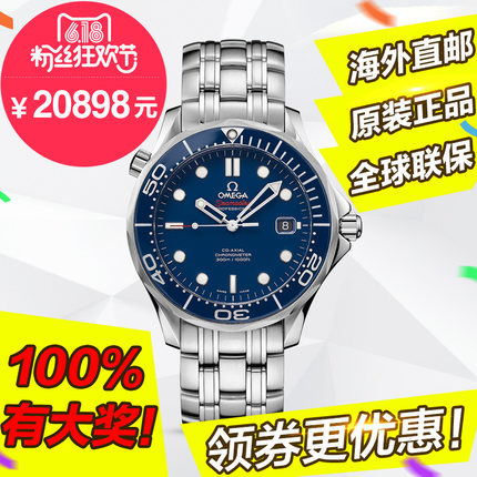 全球联保 欧米茄 手表 海马男表机械表212.30.41.20.03.001