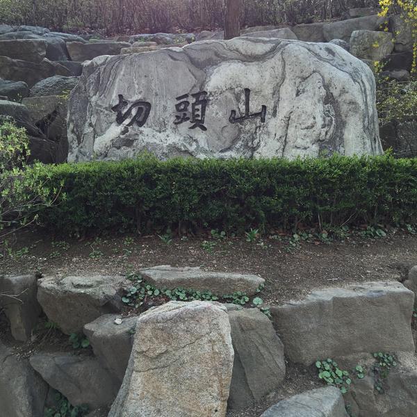 Photo taken at 홈플러스 (Home Plus) by Terry Y. on 4/7/2015