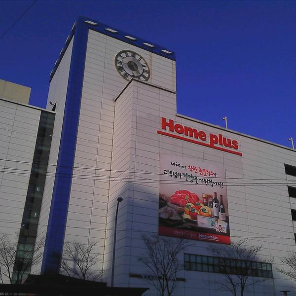 Photo taken at 홈플러스 (Home plus) by Eungbong K. on 1/16/2012-首尔东大门区千户大路133号 (龙头洞,Homeplus东大门店) Photo taken at 홈플러스 (Home plus) by Eungbong K. on 1/16/2012