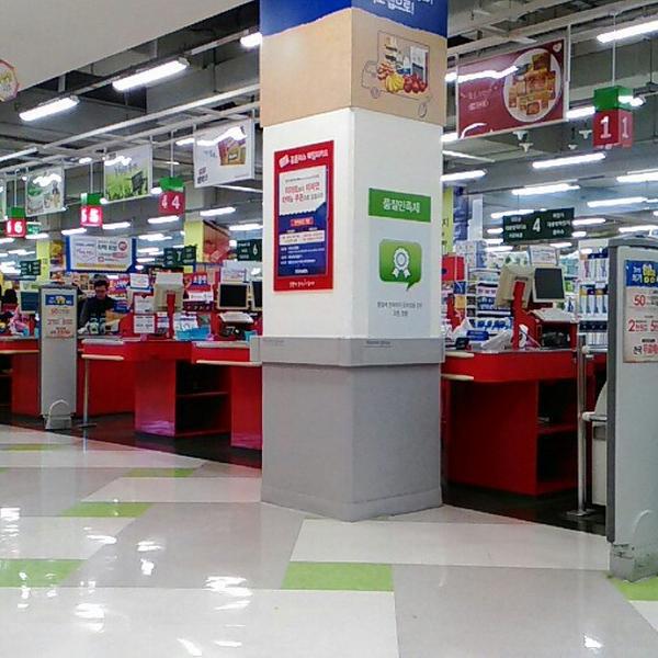 Photo taken at 홈플러스 (Home plus) by Ai K. on 2/10/2015-首尔东大门区千户大路133号 (龙头洞,Homeplus东大门店) Photo taken at 홈플러스 (Home plus) by Ai K. on 2/10/2015