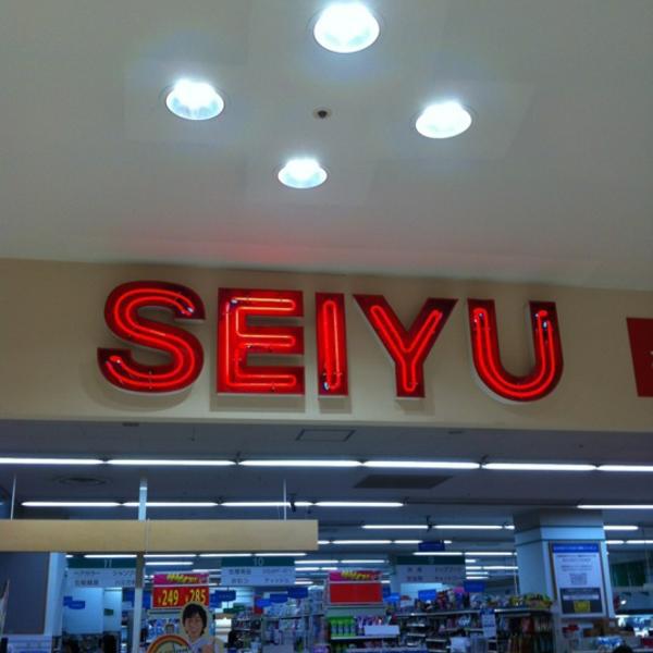 Photo taken at 西友 长崎駅店 by Sugihei Z. on 6/14/2012