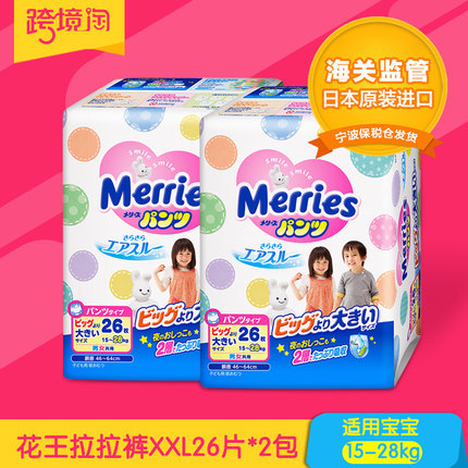 日本原装进口 花王拉拉裤XXL26片*2包装 婴儿尿不湿15-28kg宝宝