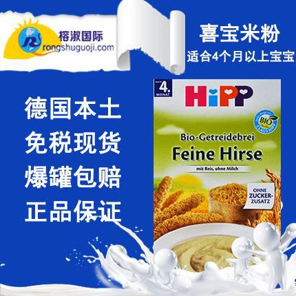德国进口小米米粉-Hipp喜宝有机免敏小米米粉 德国进口小米米粉-Hipp喜宝有机免敏小米米粉