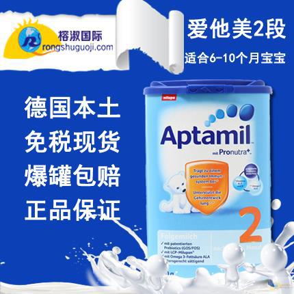 德国进口灌装奶粉-爱他美Aptamil 奶粉2段(800g罐装) 德国进口灌装奶粉-爱他美Aptamil 奶粉2段(800g罐装)