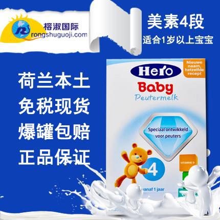 荷兰进口婴幼奶粉4段-美素hero baby婴幼儿配方牛奶粉4段 不上火800g 荷兰进口婴幼奶粉4段-美素hero baby婴幼儿配方牛奶粉4段 不上火800g