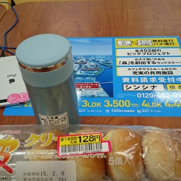 Photo taken at イオン 品川シーサイド店 フードコート by Kanchan N. on 2/6/2015