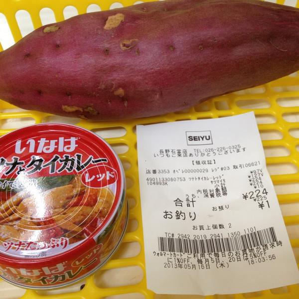 Photo taken at 西友 长野石堂店 by epole .. on 5/16/2013