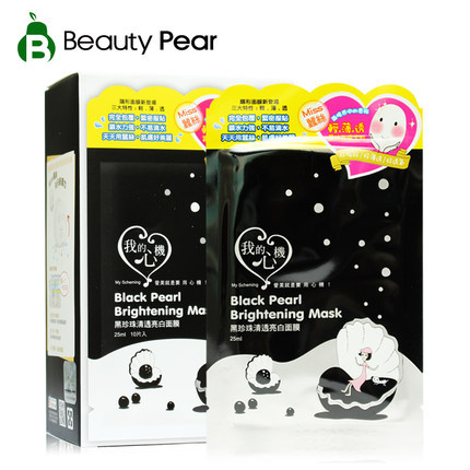我的心机黑珍珠亮白黑面膜10片 保湿亮肤亮白洁净 蚕丝面膜