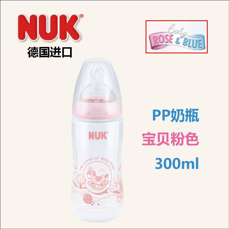德国进口宝宝PP奶瓶-NUK PP奶瓶 宝宝粉色 德国进口宝宝PP奶瓶-NUK PP奶瓶 宝宝粉色
