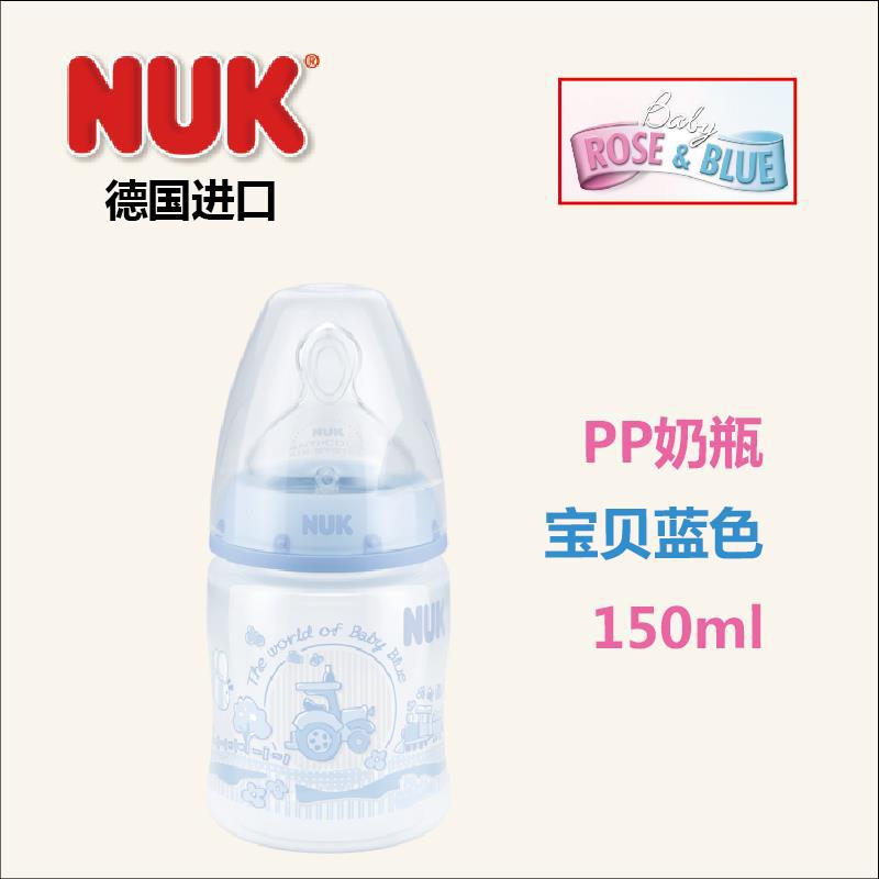 德国进口婴儿PP奶瓶-NUK PP奶瓶 宝贝蓝色 德国进口婴儿PP奶瓶-NUK PP奶瓶 宝贝蓝色