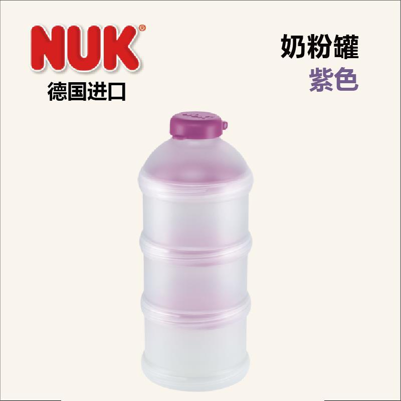 德国进口奶粉罐-NUK 奶粉罐 奶粉存储罐 紫色 德国进口奶粉罐-NUK 奶粉罐 奶粉存储罐 紫色