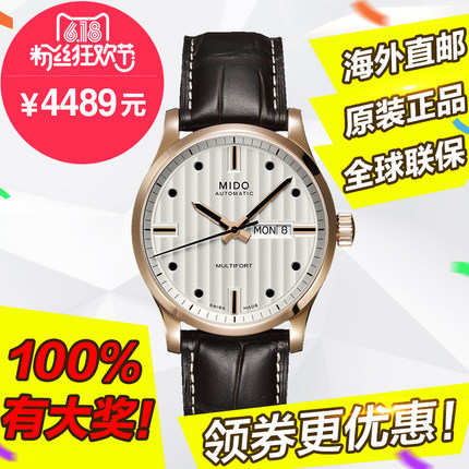 全球联保 美度舵手系列机械男表M005.430.36.031.00/80手表