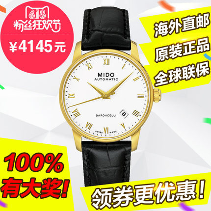 全球联保 美度MIDO贝伦赛丽系列 机械表男表M8600.3.26.4手表