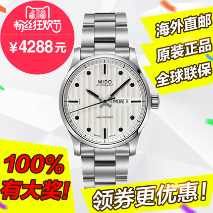 全球联保 瑞士美度舵手机械男表M005.430.11.031.00/80钢带手表