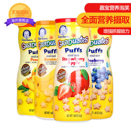美国嘉宝婴儿营养零食星星泡芙全麦多种水果味婴儿饼干4罐