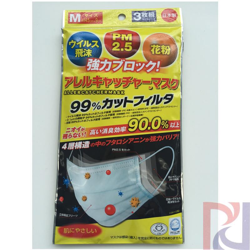 日本进口除过敏源口罩-AllerCatcher 除过敏源口罩 有效对抗PM2.5 花粉病毒 3枚装 日本进口除过敏源口罩-AllerCatcher 除过敏源口罩 有效对抗PM2.5 花粉病毒 3枚装